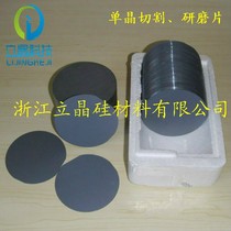 4 inch N P type 100 111 monocrystalline silicon die cutting sheet Double-sided fine grinding sheet Semiconductor grade