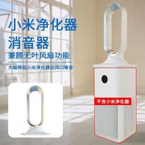 MATE Leafless Fan Adapted Xiaomi Air purifier 2 3 PRO Silencing mute soft wind Mother and baby apart from formaldehyde