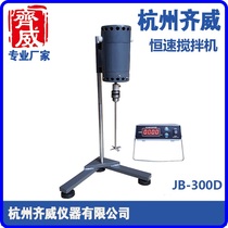 (Qiwei instrument) JB series digital display constant speed mixer electric mixer laboratory industrial mixing