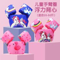 Children's swimming arm ring buoyancy vest swimming ring swimming water sleeve swimming floating ring baby learning swimming equipment