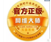 Net Weiwei Master Cloud Update Yi Le You Net No Disk Official Genuine No Advertisement