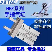 AirTaccHFK HFZ6 10 16 16 25 25 32 40 40 clip claw finger cylinder HFY-R