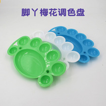 White plum blossom palette small feet plastic pigment tray propylene gouache watercolor painting children's palette