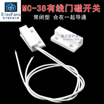 MC-38 wired door magnetic switch anti-theft alarm window magnetic sensor normally closed type together to conduct