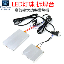 LED lamp bead disassembly welding table heating plate pre-heating table liquid crystal lamp strip tin removing BGA chip repair thermostatic heating plate