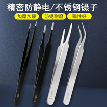 Tweezers tool ESD thickened ST stainless steel anti-static electronic repair tip elbow household small birds nest pick hair clip