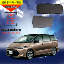 Dedicated to Toyota Overlord PREVIA ESTIMA ACR50 series car curtain sunshade cassette magnetic