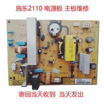 Original Xerox S2110 2110NDA motherboard power board high voltage board repair exchange 062-360