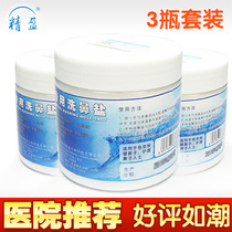 Jingying nasal washing salt 3 bottles nasal lavage nose washing device special nasal washing salt