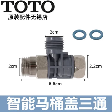 toto智能马桶分水阀-toto智能马桶分水阀促销价格、toto智能马桶分水阀 