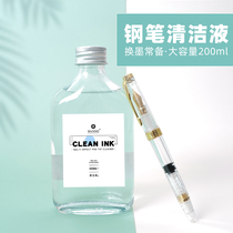 (Pen cleaning liquid) color ink stain removal color ink wash pen liquid metal tip wash pen cleaning fluid