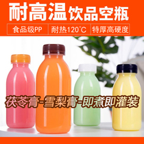 High temperature resistant plastic bottle disposable plastic bottle snow pear paste bottle Poria cream sea coconut manna bottle