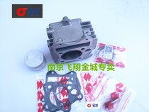 Jincheng original-H cylinder SJ125-2 cylinder block Tianyi 125 piston ring bending beam 125 piston ring cylinder