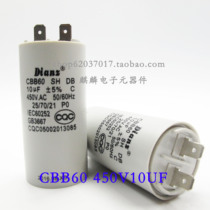 CBB60 450V10UF 12UF 15UF 16UF 18UF 450V motor running capacitor dianz