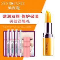 () (Xianbaoli) Small gold bar lipstick Golden fruit carotene healthy lipstick flagship store