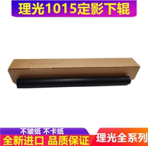 Applicable Ricoh 2501L 2001L 1813L 2013L 2014 Fixing lower roller pressure roller rubber roller