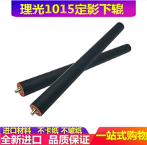 Gamo for Ricoh 2012 1911 1811 1810 1801 1812 lower roller pressure roller rubber roller