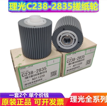 Kestye 6402 6403 6450 6451 6452 6453 6454C 6401 paper rolling wheel original