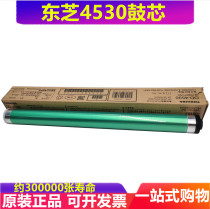 Toshiba 5018 2518 3018 3518 4518 2018 A AG drum core photosensitive drum new original