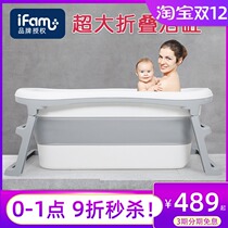 Korea ifam super large folding tub for children adult universal thermal bath tub home folding storage