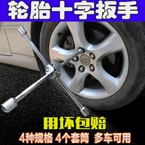 Suitable for BMW car tire anti-theft screw key X1234567 system 320 socket wrench sleeve