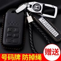 Suitable for 2019 Honda CRV key bag 18 Siwei Guan Dao URV remote control cover special decorative leather shell