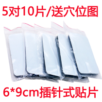 6X9 plus adhesive massage digital pin type silicone electrode sheet self-adhesive paste electrotherapy instrument adhesive sheet 5 pairs]