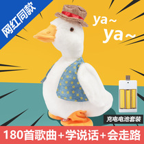 Shaoyin Net Red re-reading duck doll recording learning to speak singing cheer duck plush toys childrens gifts