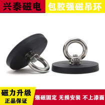 Adhesive magnet ring adhesive hook does not hurt paint strong magnetic suction cup rubber magnetic base with hole magnet adhesive hook ring