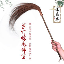 Brown silk Zizhu Hand-woven whisk Natural brown hair whisk Buddha dust dust Tail Yunzhan Buddhist Taoist Ritual Puja supplies