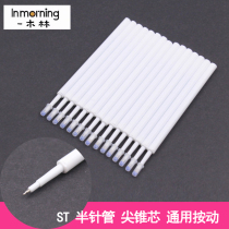 Yimulin press gel pen refill Half needle tube ST tip cone core Black 0 5 gourd head universal water refill