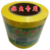 Sticky insect with 50 m long fruit tree special sticky insect adhesive tape anti-insect and waterproof sunscreen green planting luring belt