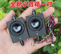 小音箱一对 腔体喇叭 扬声器 DIY配件 8欧3 5W 拍一件发一对