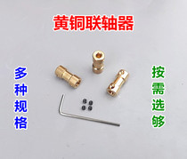 Brass coupling copper shaft transmission parts model fittings coupling