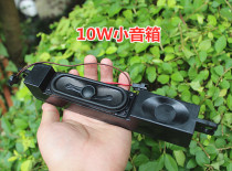 10W small speaker full range speaker DIY accessories