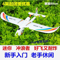 epp day jetree mini 800 surfer X8 detachable wing glider FPV fixed wing remote control aircraft