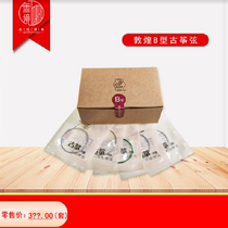 Dunhuang card Type B guzheng strings Strings Loose string Strings Gift Boxes 1-21 String Strings No Situation Country Music Hall