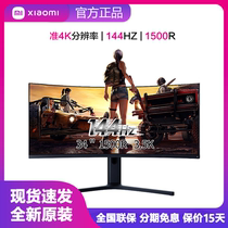 Xiaomi 34 inch quasi 4K display curved fish screen 144Hz LCD computer display screen e-competition 2k