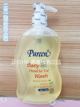 Special offer Hong Kong American Baoning Pureen newborn baby children B5 E shampoo 2 in 1