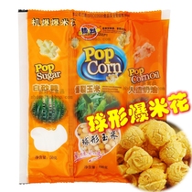 Warm brand spherical popcorn three-in-one raw material special ball round burst corn kernels creamy sugar