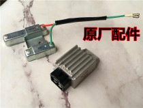 Applicable Guangyang Houmai GY6 125 AC 4 Plug Rectifier Manoeuver 12V charger resistor