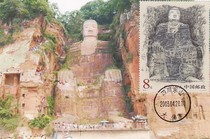 2003-7 Leshan Giant Buddha Stone Sculpture Limit Sheet