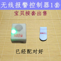 Parts-belt-type bedwetting and wet wireless control machine has been paired and there is no matching wet-sensing belt.