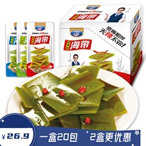Xian Brother kelp 22g spicy kelp silk garlic flavor kelp knot seafood snacks Casual meals snacks
