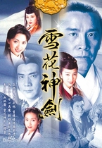 1997]Snowflake Excalibur]Yang Gongru Michelle]40 episodes full] Cantonese Mandarin HD version]