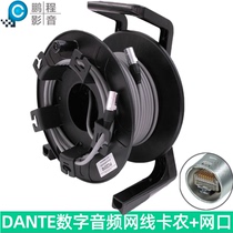  AES digital cable Dante audio network cable M32 mixer network dual screen 10 gigabit card agricultural port high-speed digital cable
