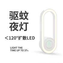 Pinjia pincare ultrasonic mosquito repellent night light TS-06