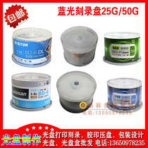Central Rhenium Blu-ray BD-R 25G BD-R DL 50G 6X Printable Blu-ray Disc BD-RE