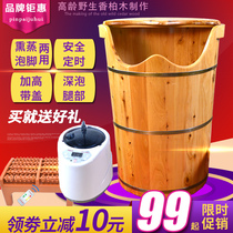 Cedar wood fumigation foot bath wooden barrel Household constant temperature foot wash basin Sweat steam heating foot massage foot bath wooden barrel