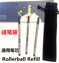 Wanbao Refill RollerballRefill Universal Refill Black Daban Little Prince Refill Threaded Refill